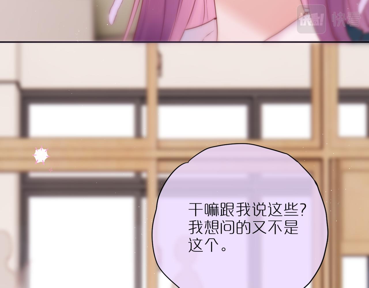 第45话 在意72