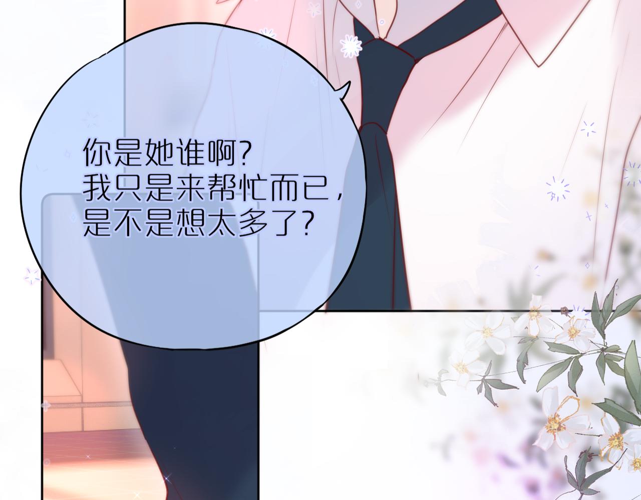 第18话 危险气息48
