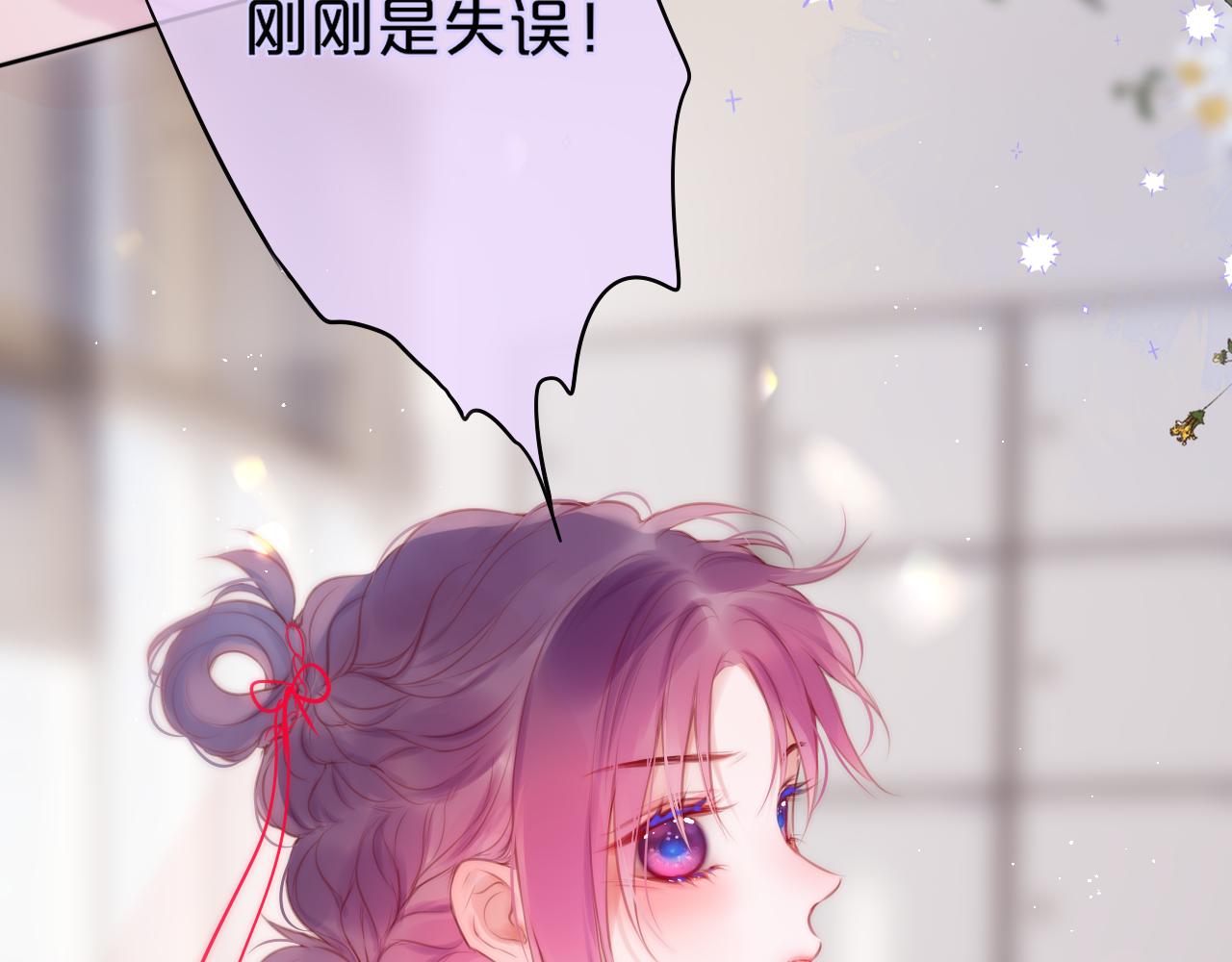 第33话 纯情？40