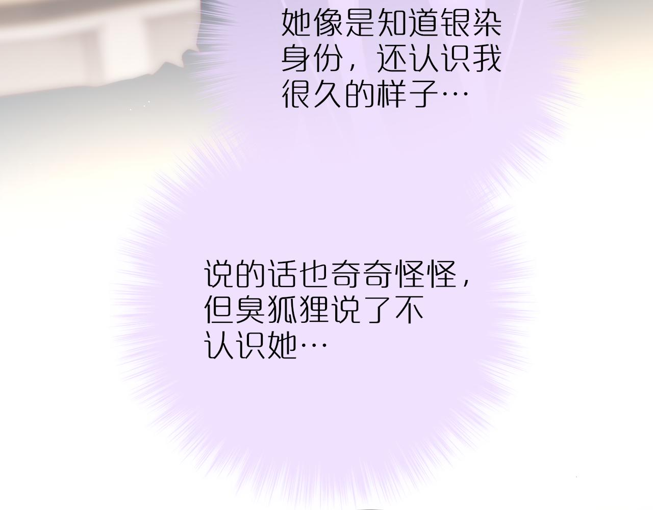 第45话 在意59
