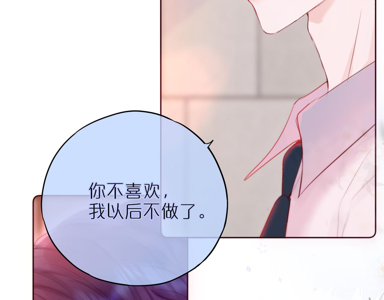 第20话 你真差劲66