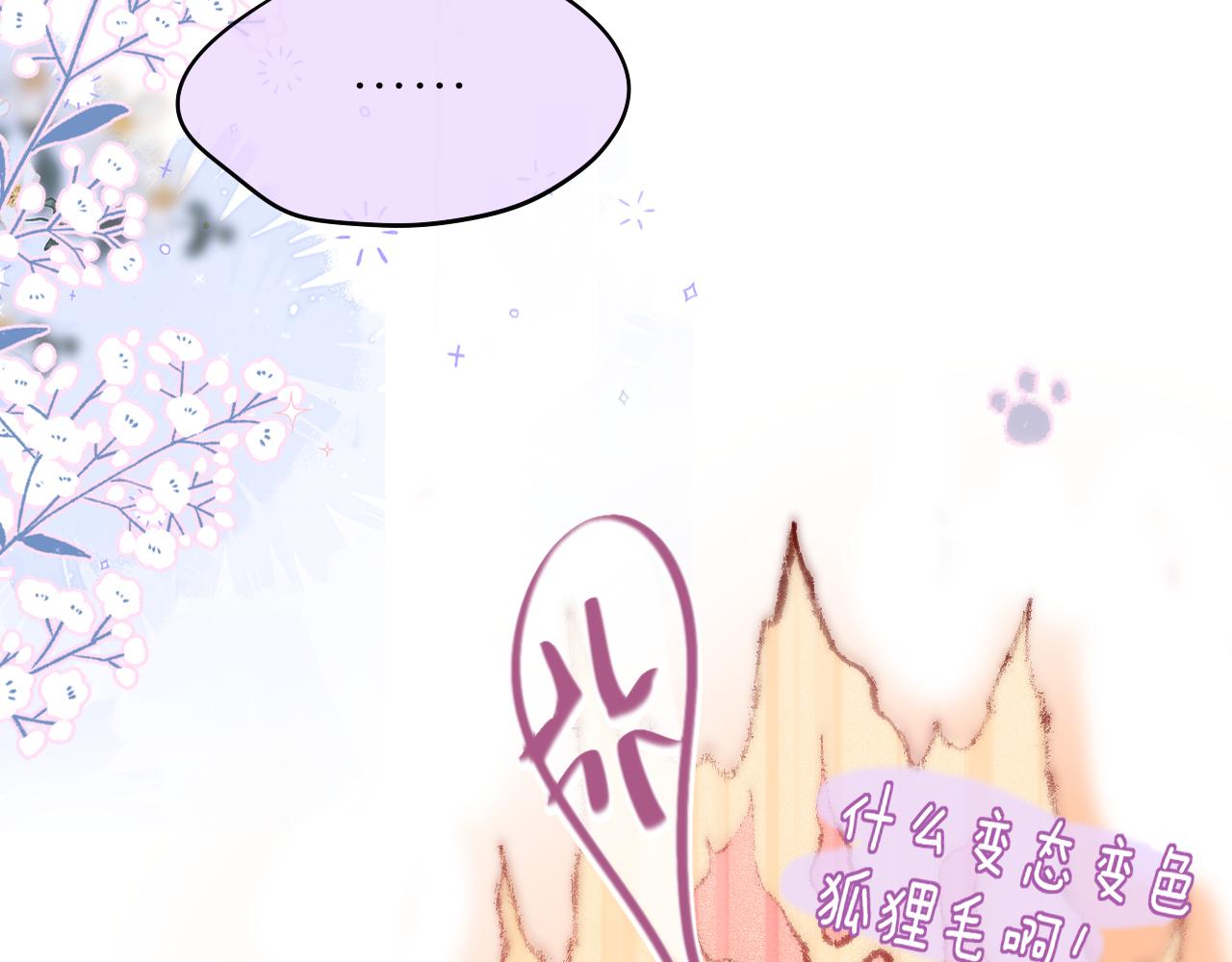 第37话 想要…了解33