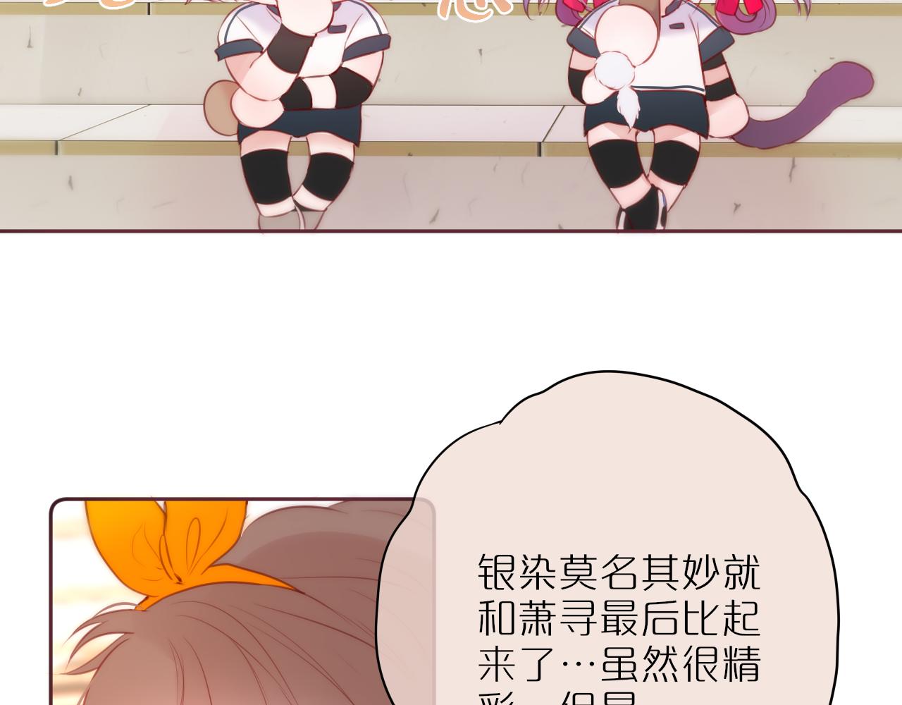 第39话 你喜欢谁？99