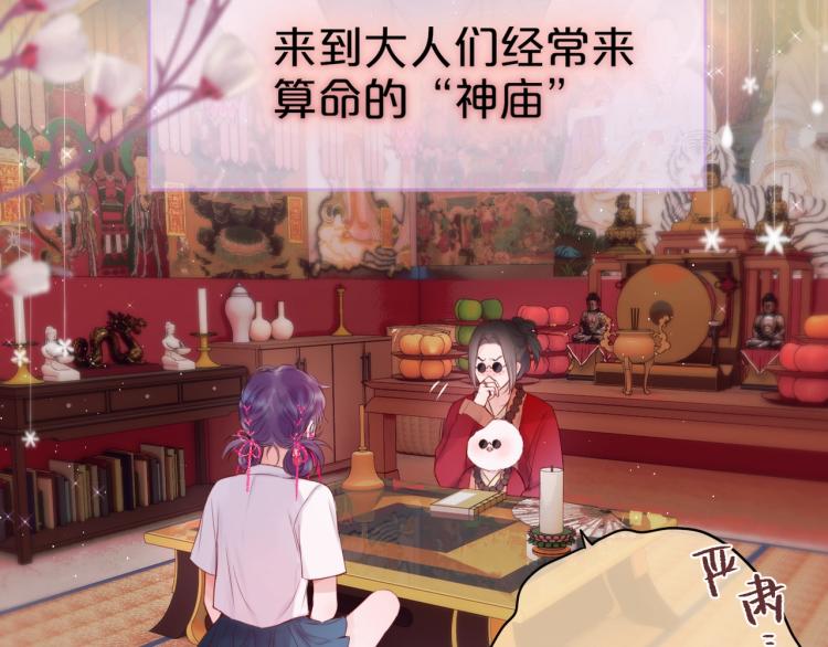 第1话 狐狸劫13
