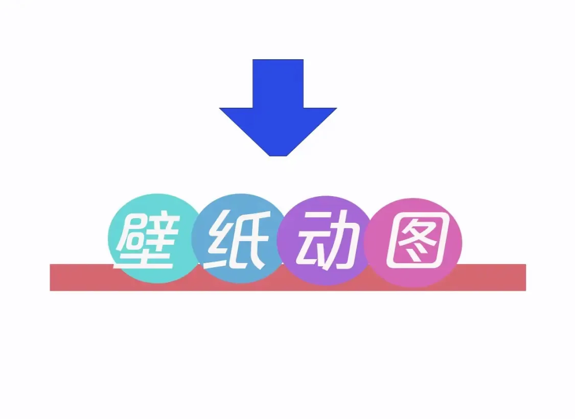 第12期 动态壁纸第2弹10