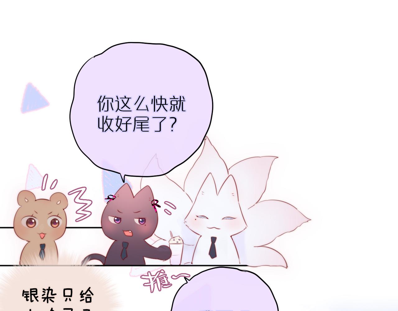 第18话 危险气息73