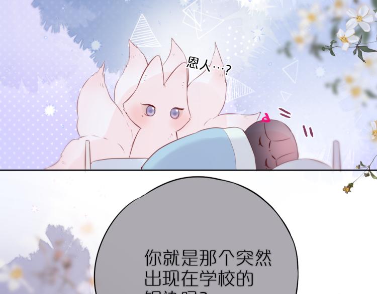 第6话 银金莲？71