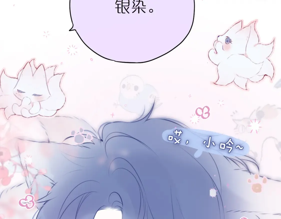第43话 狐狸哥哥65