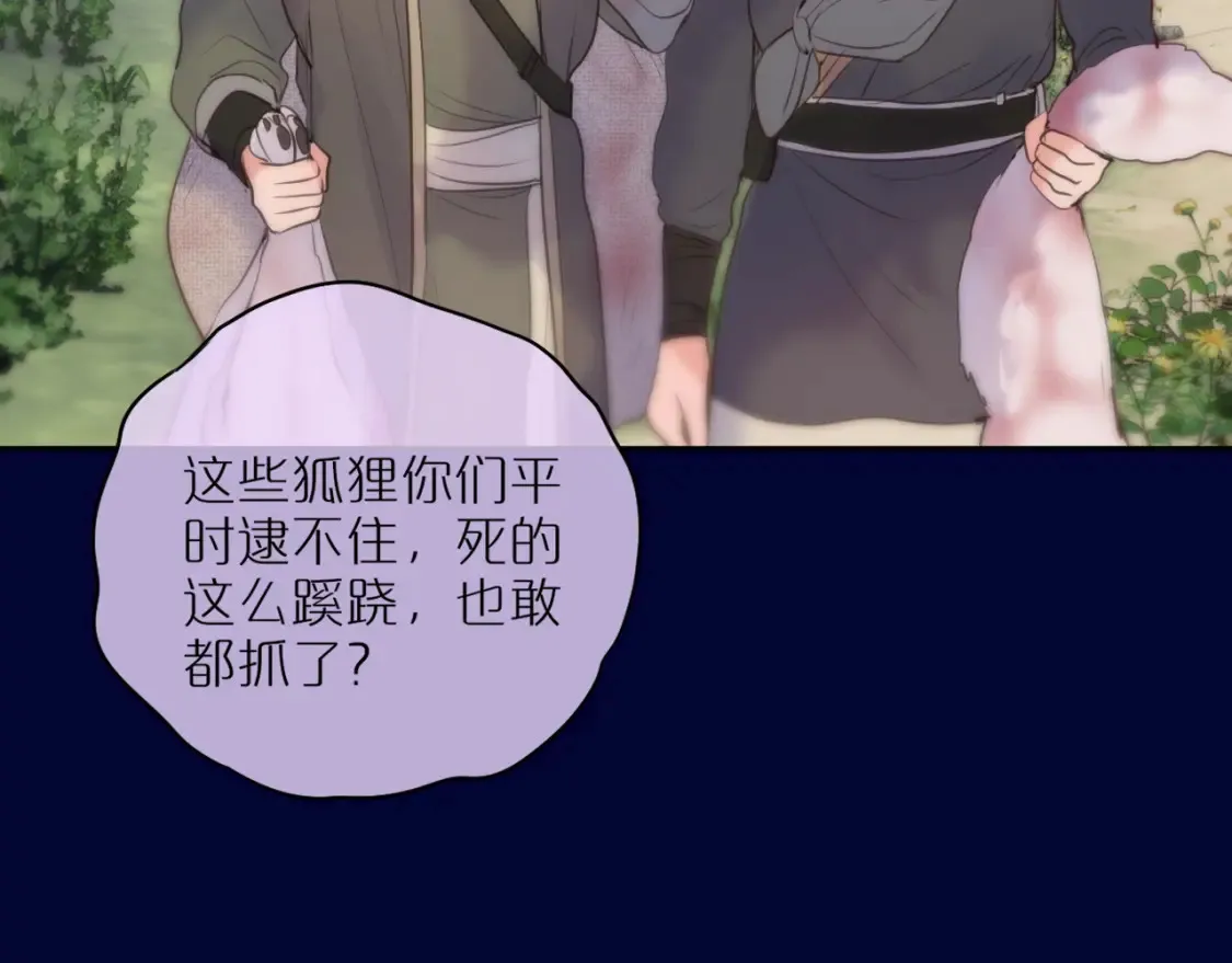 第51话 我不是故意的41