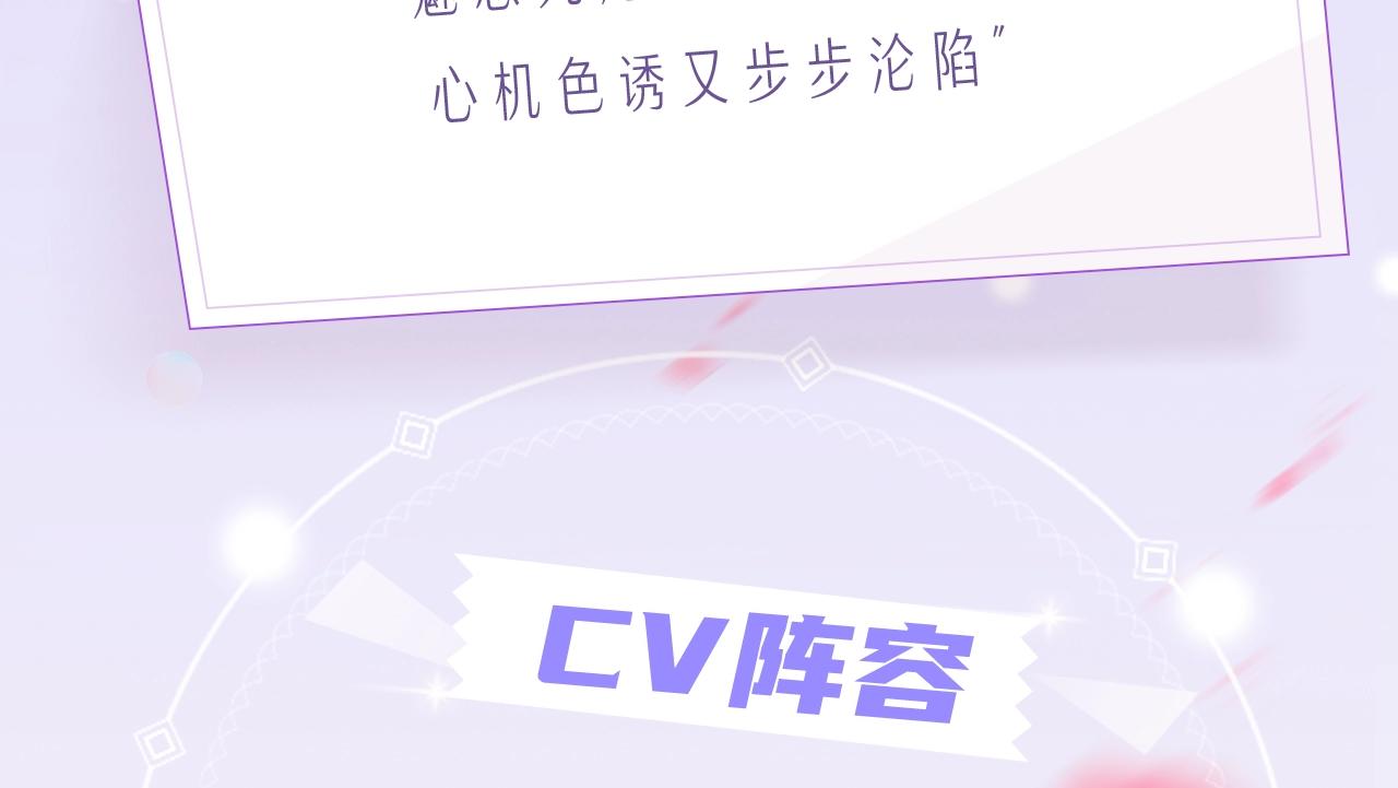 《狐狸的陷阱》视频漫剧上线！2