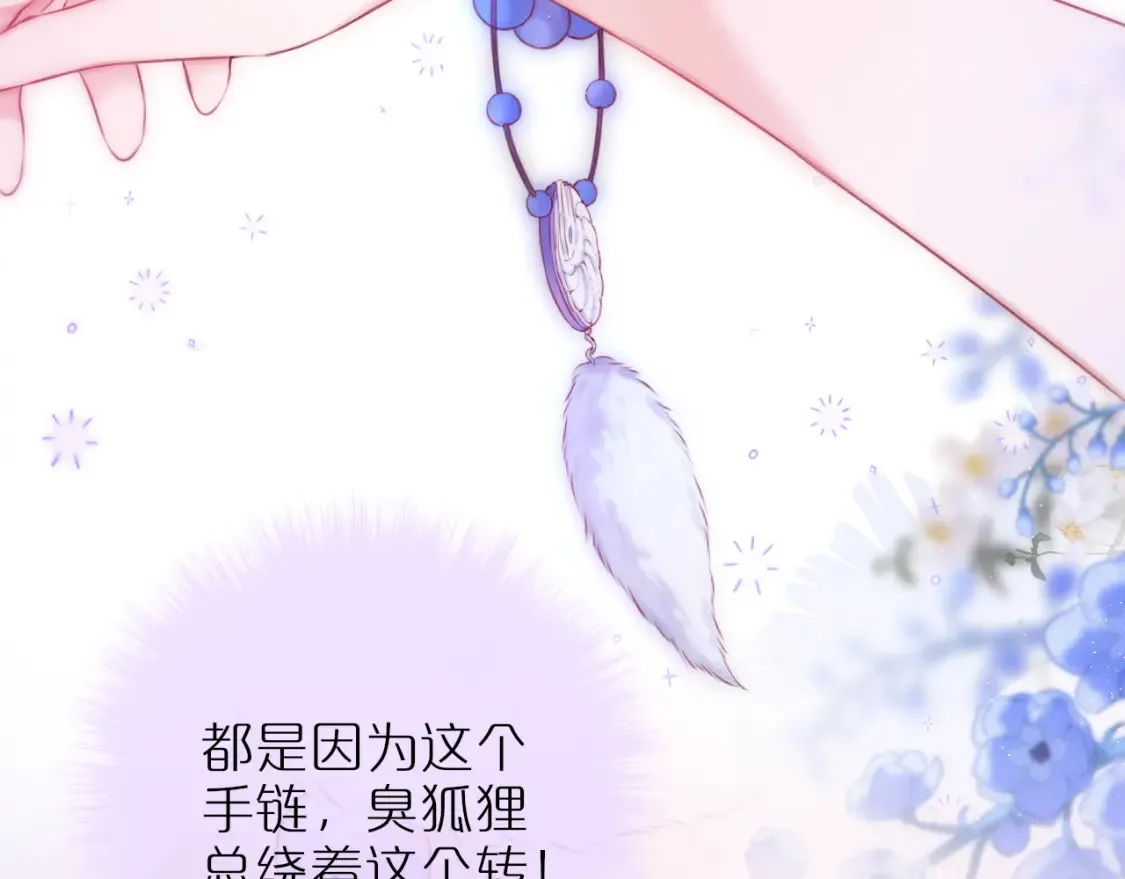 第40话 温顺仅你可见35