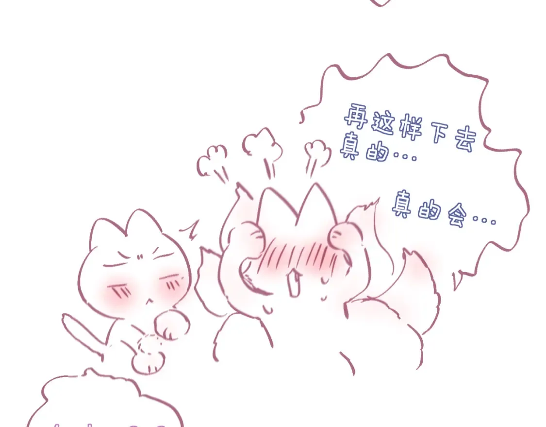 番外2 摸摸我88