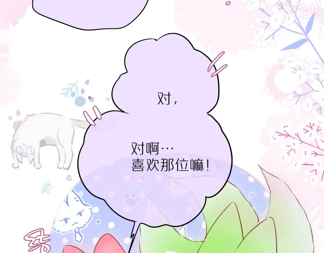 第58话 你不是知道吗54