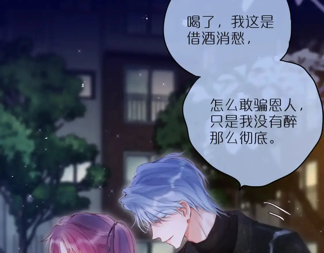 第二季完结 我属于你39