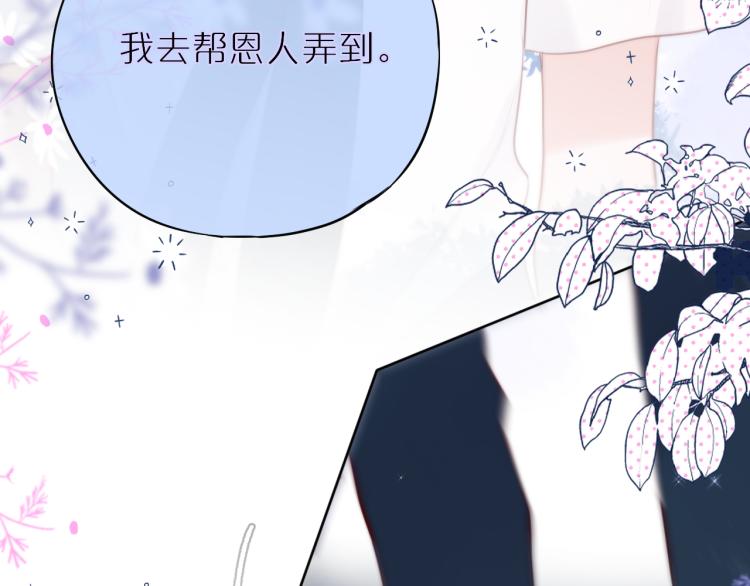 第4话 还分日夜？23