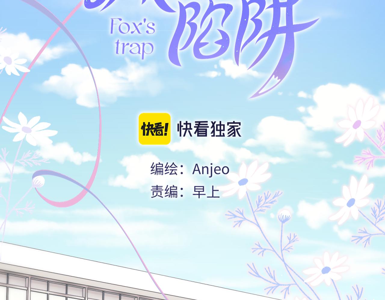 第34话 听恩人的18