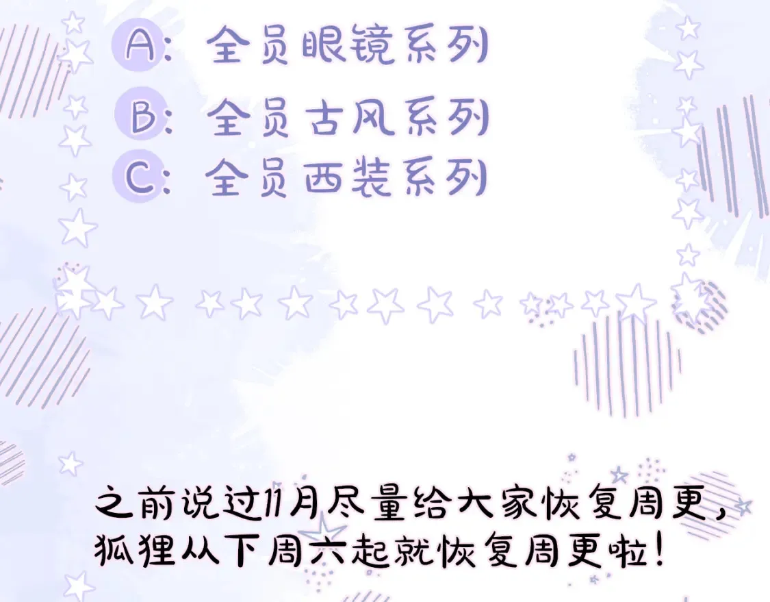第43话 狐狸哥哥86