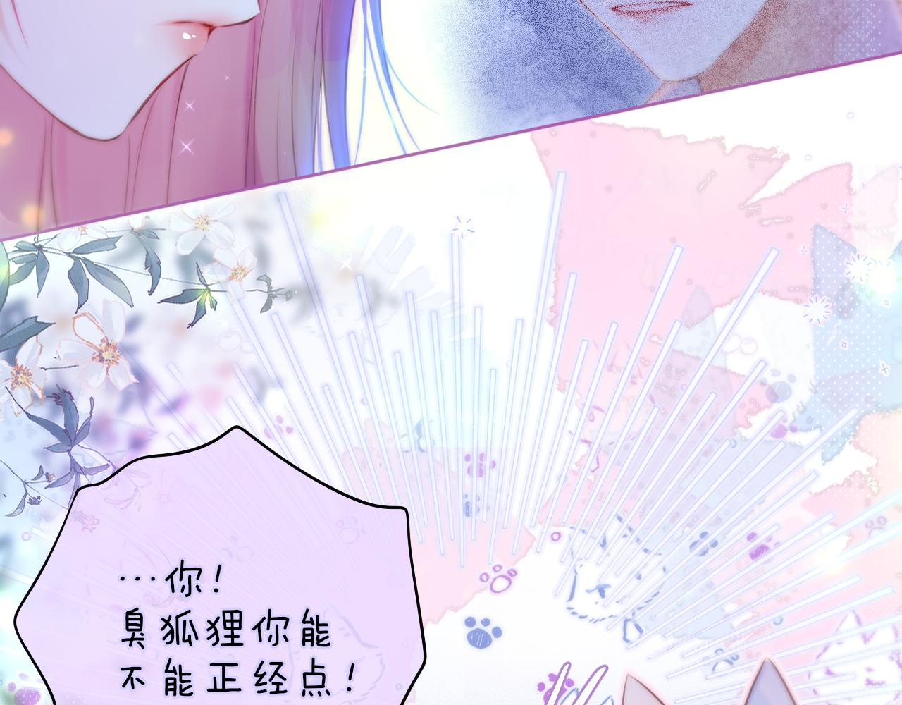 第30话 好狐狸？46