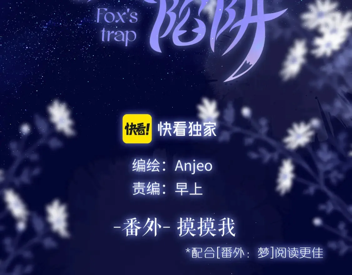 番外2 摸摸我3