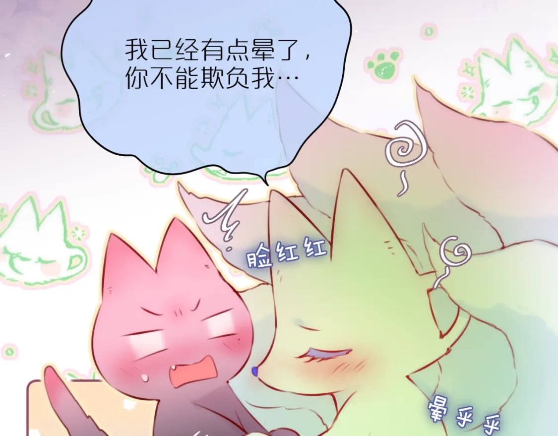 第66话 摸摸它21