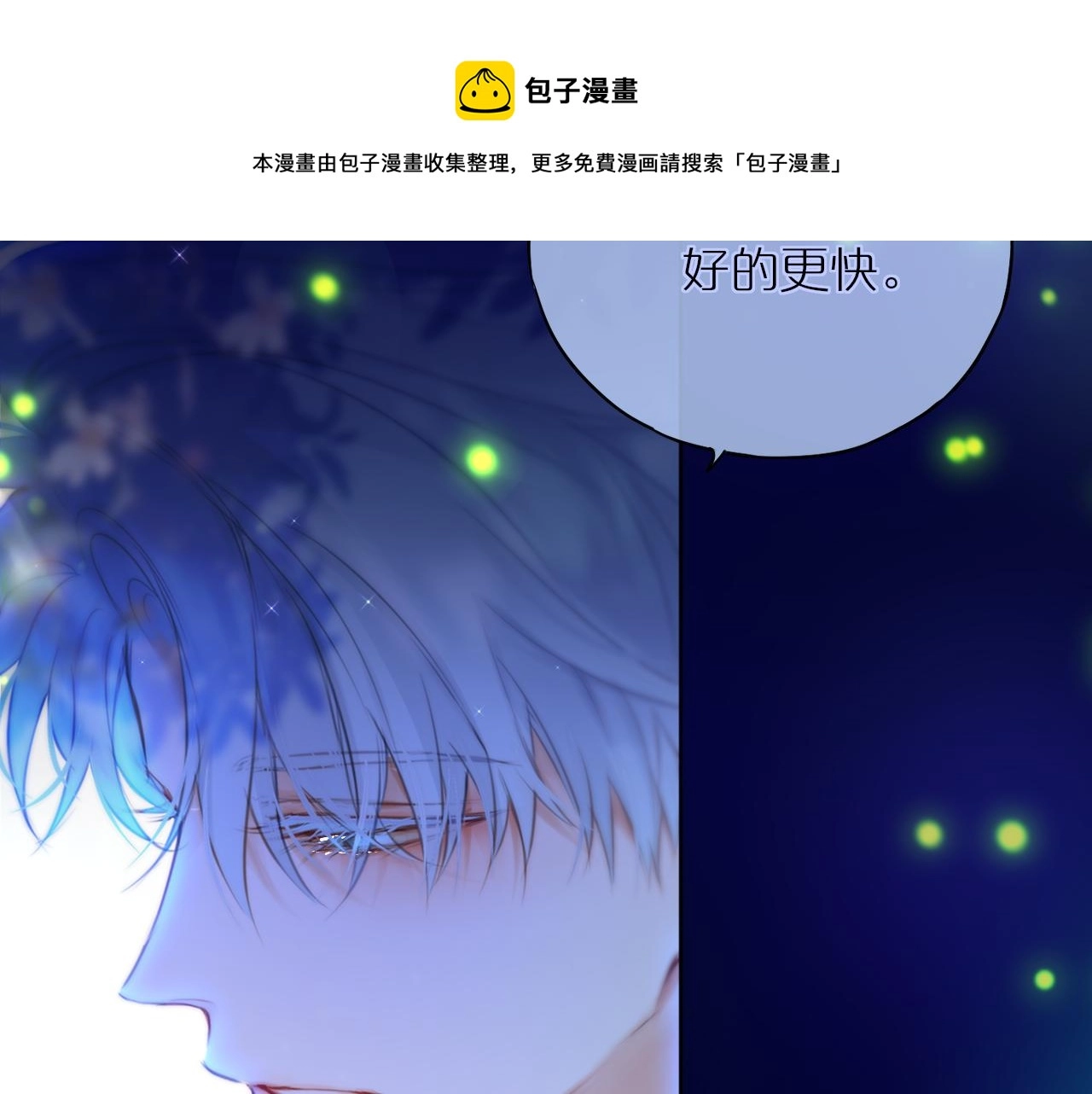第30话 好狐狸？40
