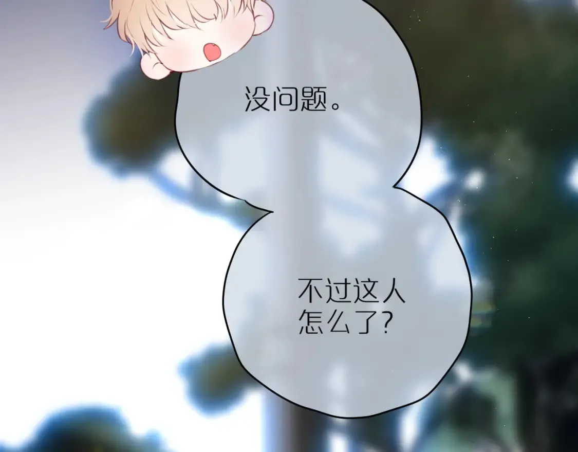 第40话 温顺仅你可见78