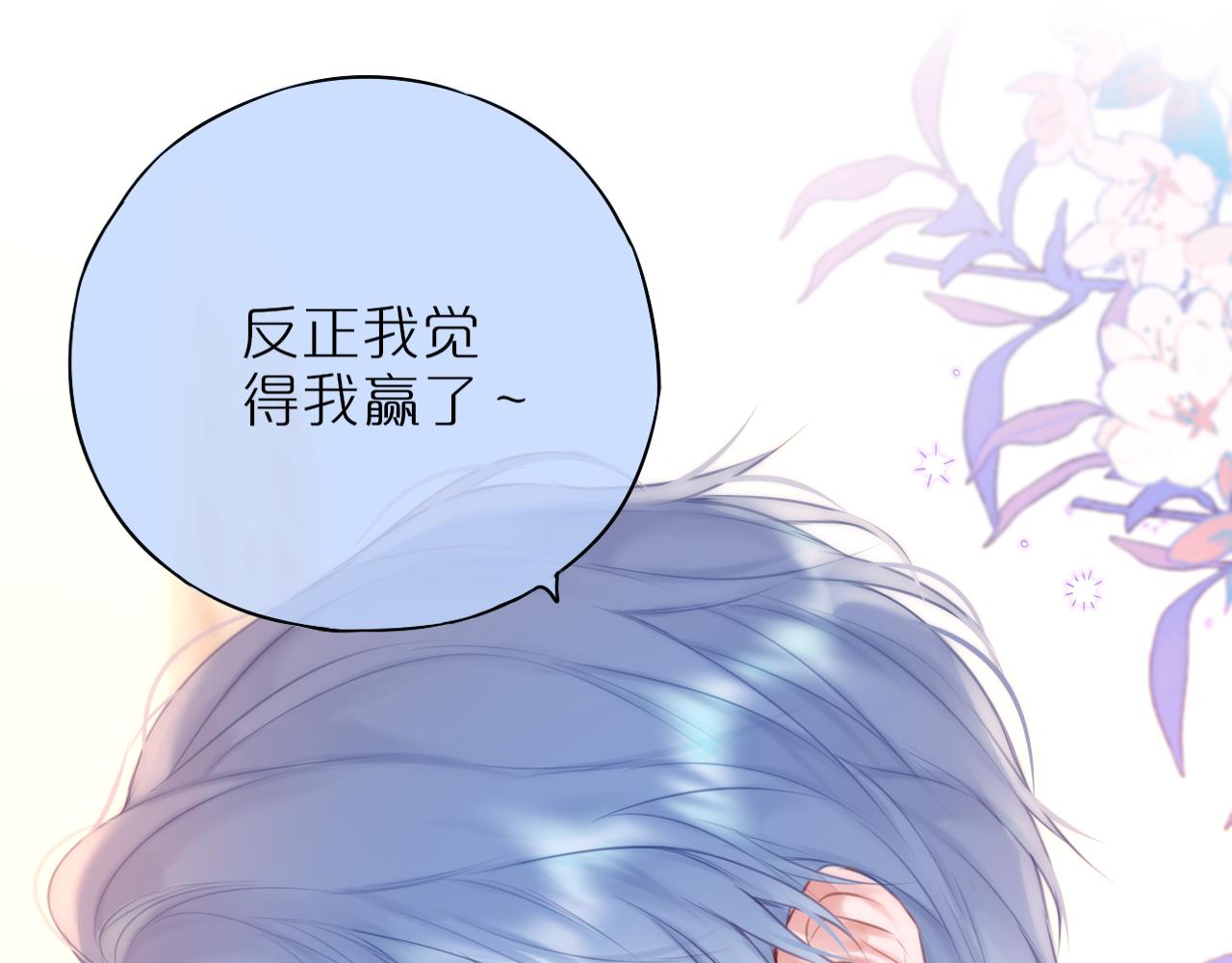 第39话 你喜欢谁？87