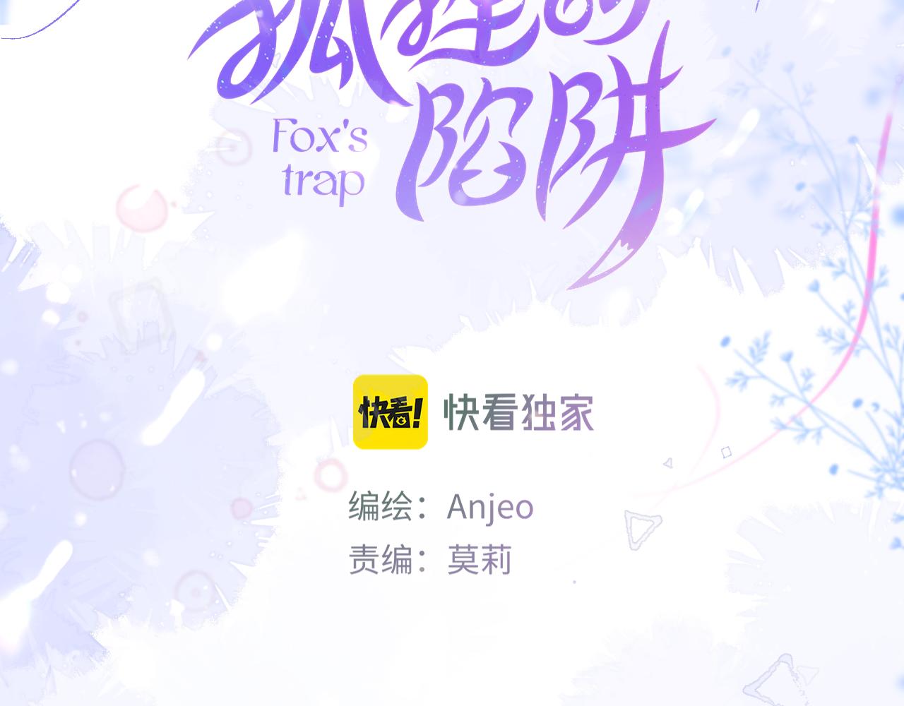 第20话 你真差劲3
