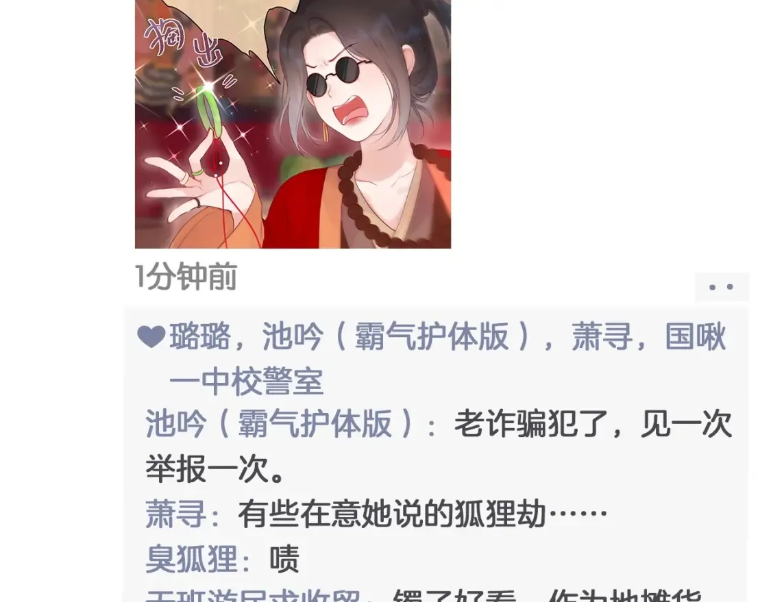 第7期 狐狸的朋友圈10