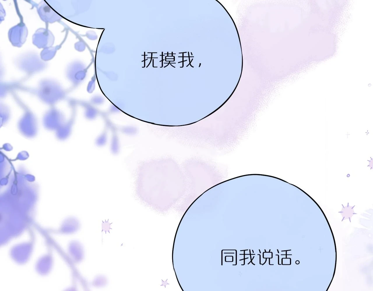第48话 我爱慕她66