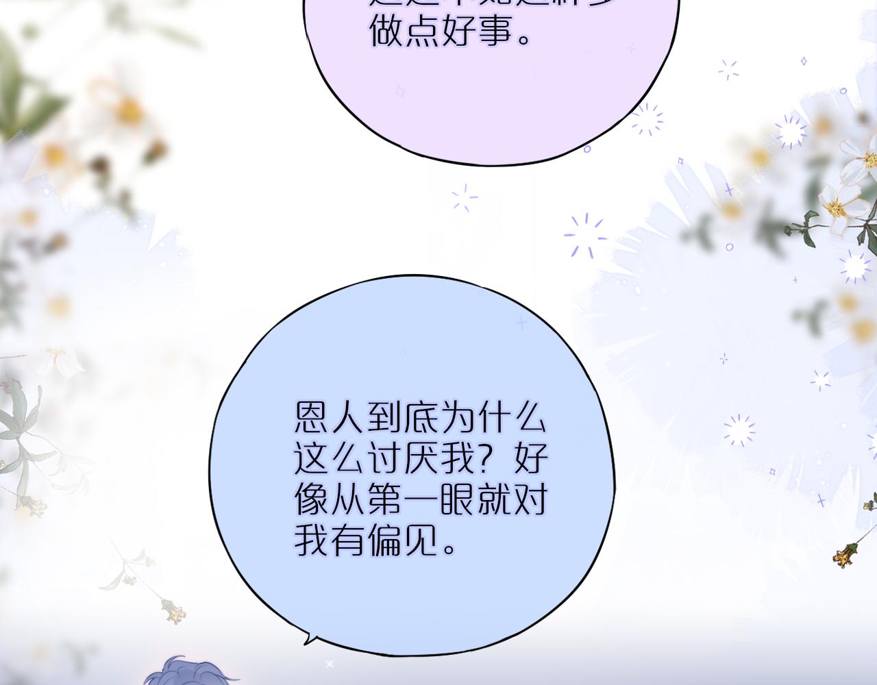 第22话 梦里都做什么？9