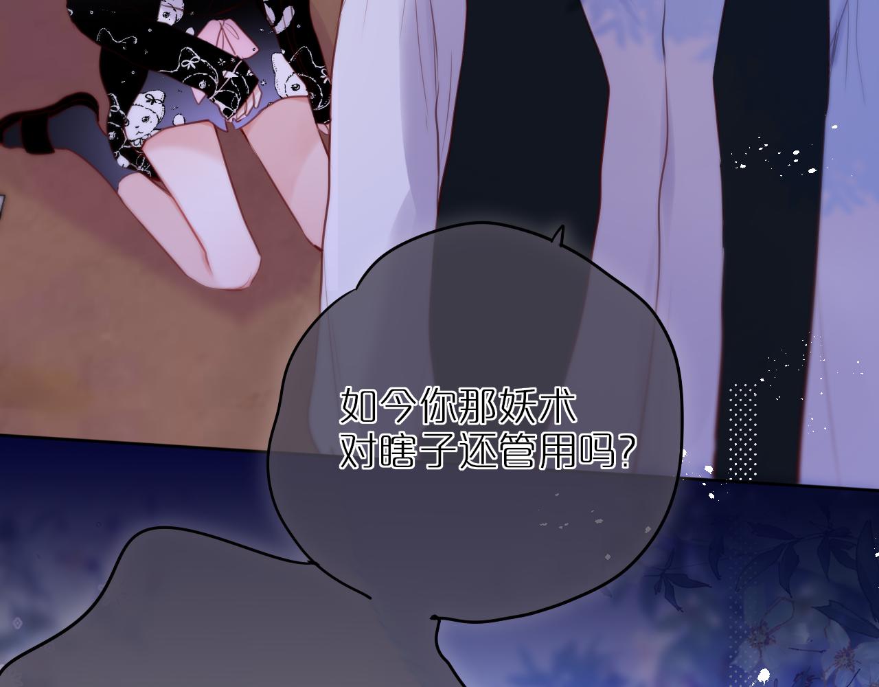 第26话 冷血31