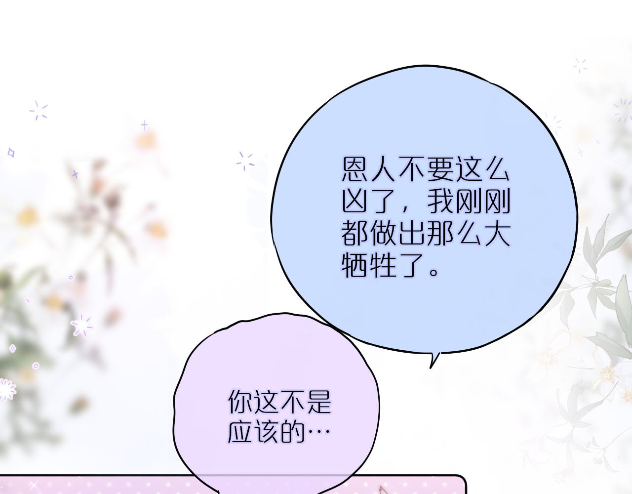 第22话 梦里都做什么？39