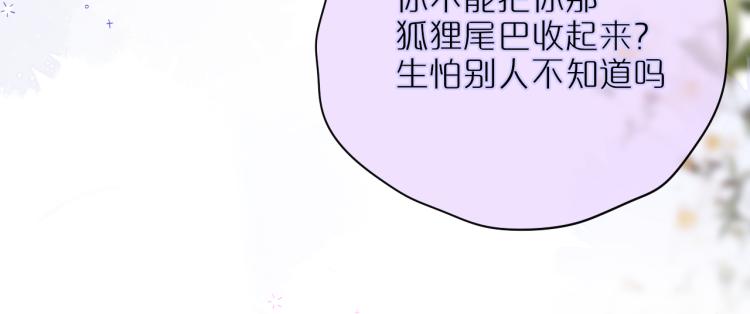 第6话 银金莲？44