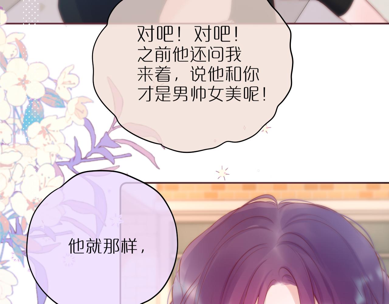 第39话 你喜欢谁？109