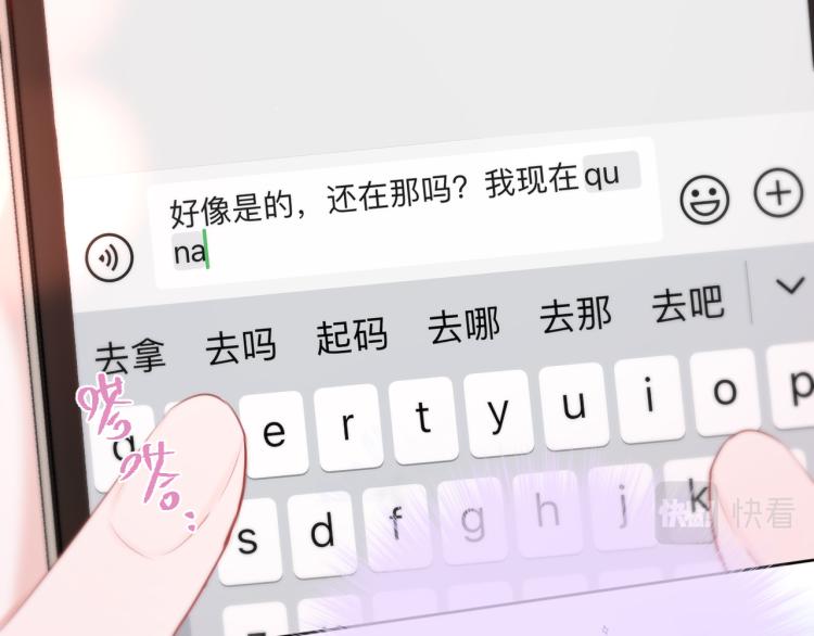 第10话 恩人可以收留我吗？79