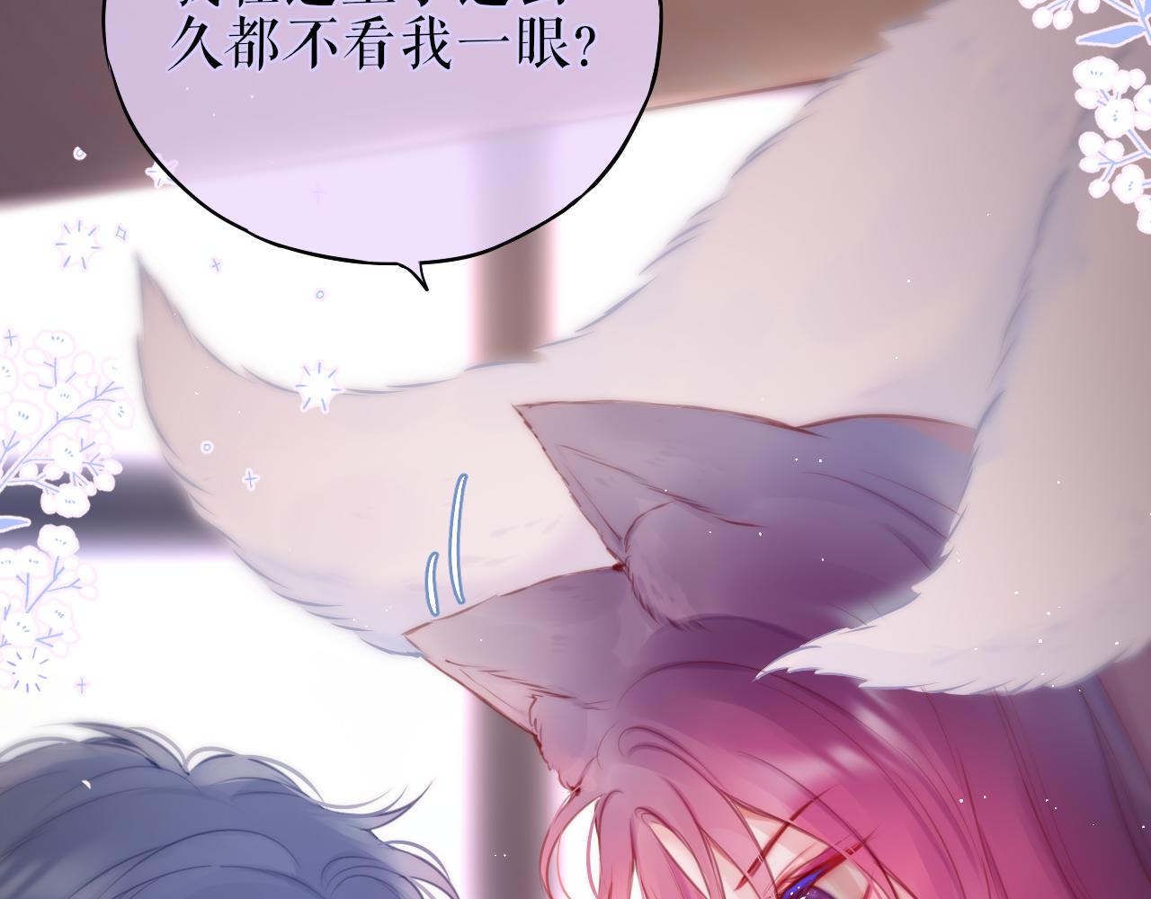 狐狸更新时间调整（附小剧场）18