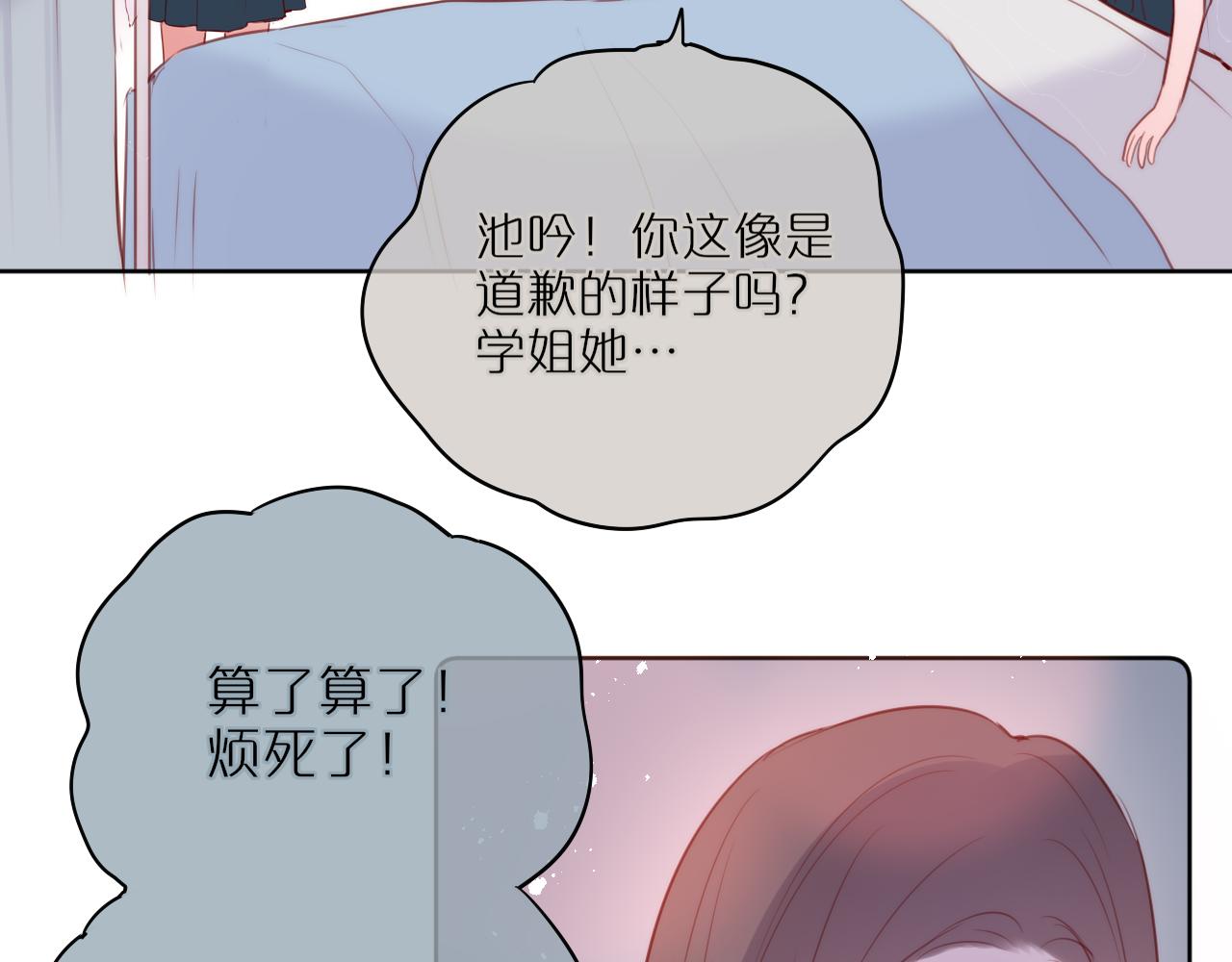 第16话 帮我个忙72
