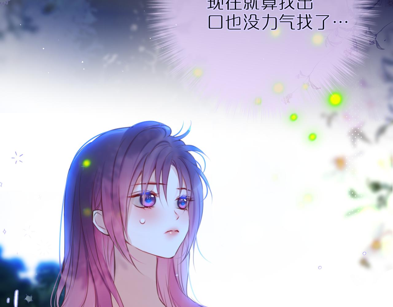 第29话 臭狐狸，不许死54