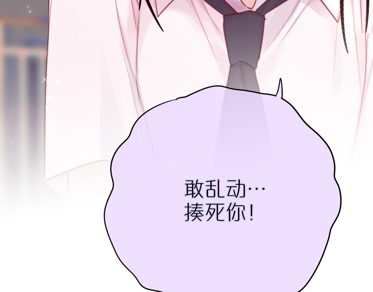 第17话 放我下来！82