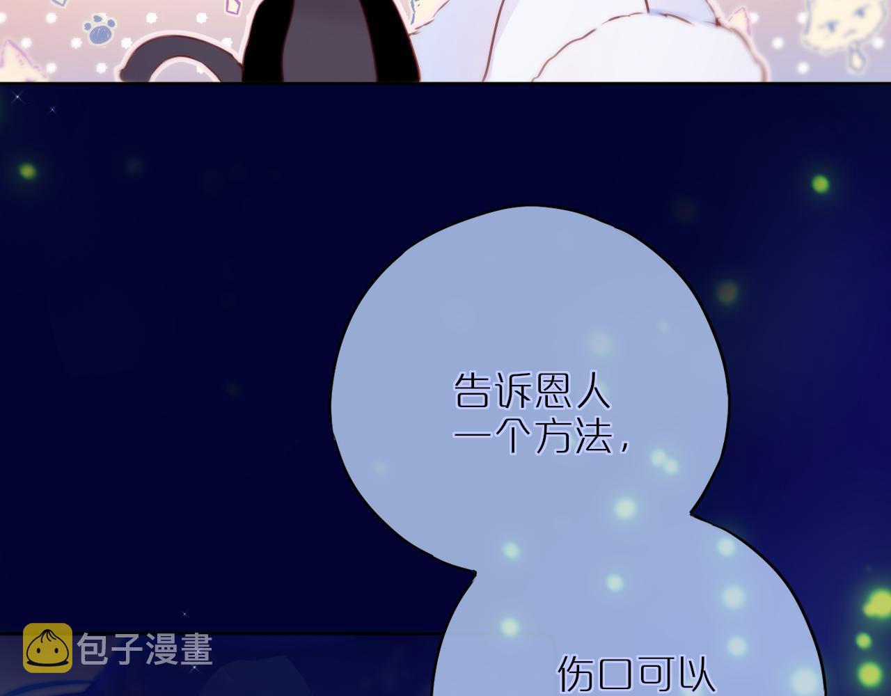 第30话 好狐狸？39