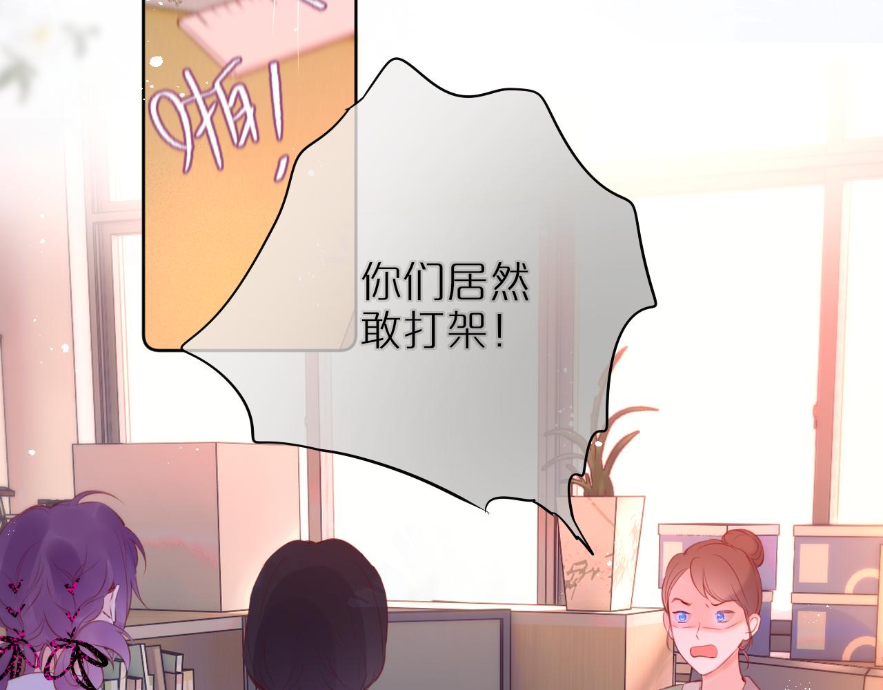 第15话 你想打架？79
