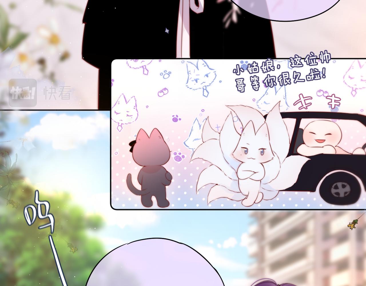 第23话 打工狐狸8