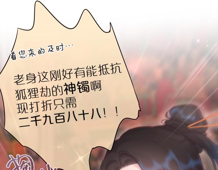 第1话 狐狸劫17