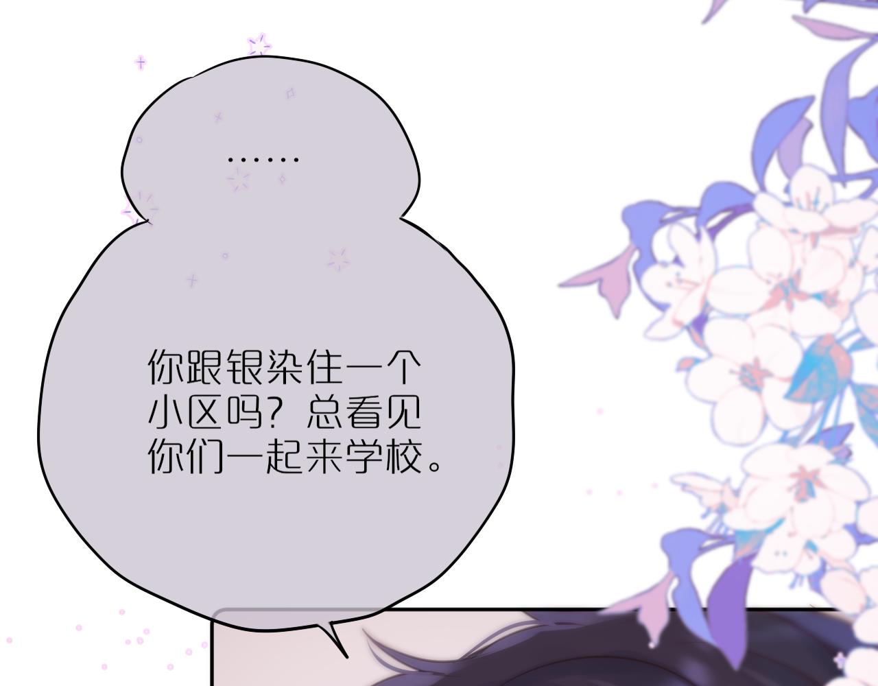 第38话 帅的太危险45