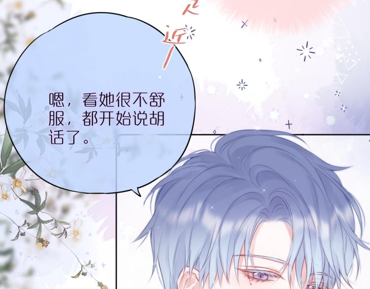 第6话 银金莲？16