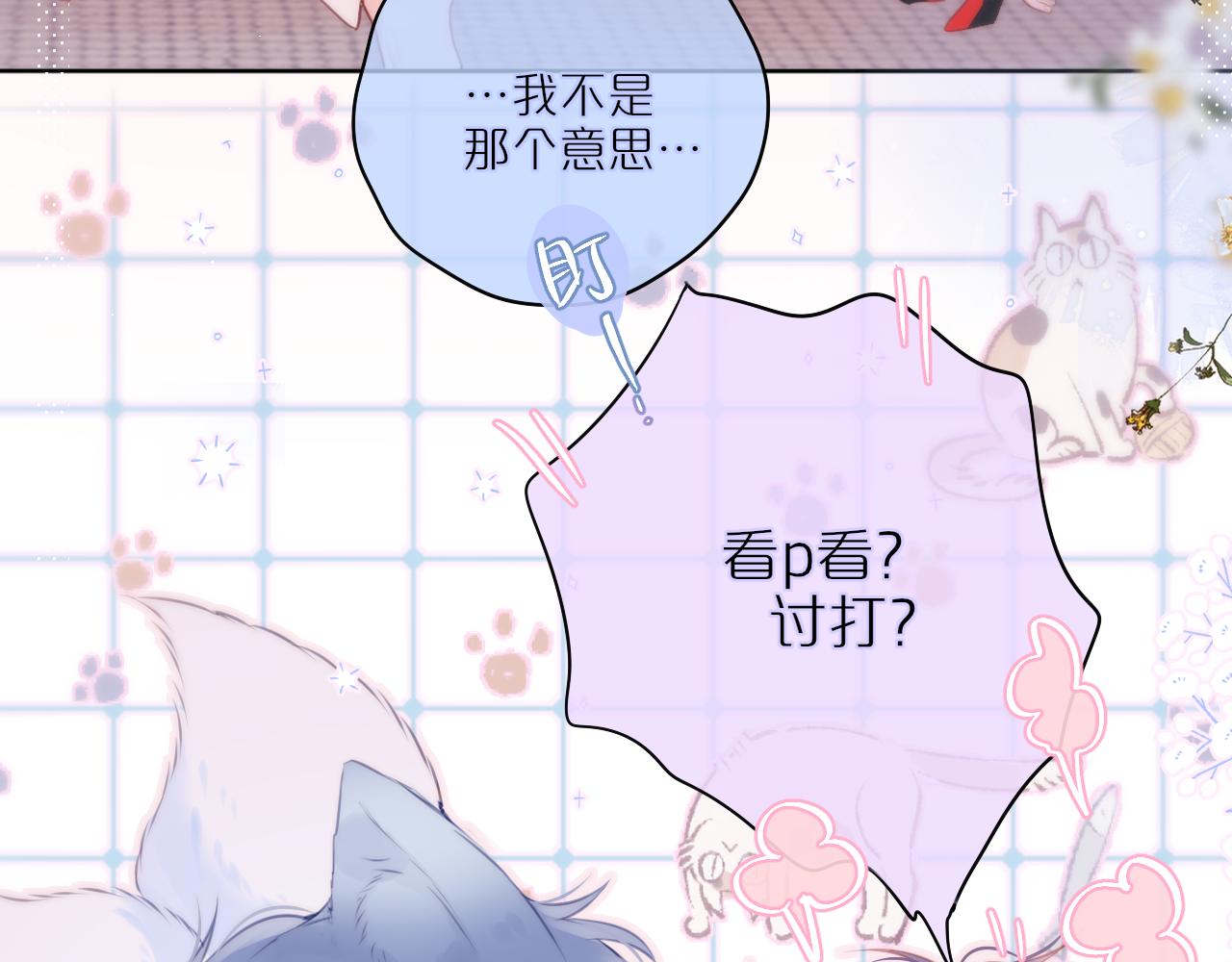第33话 纯情？44