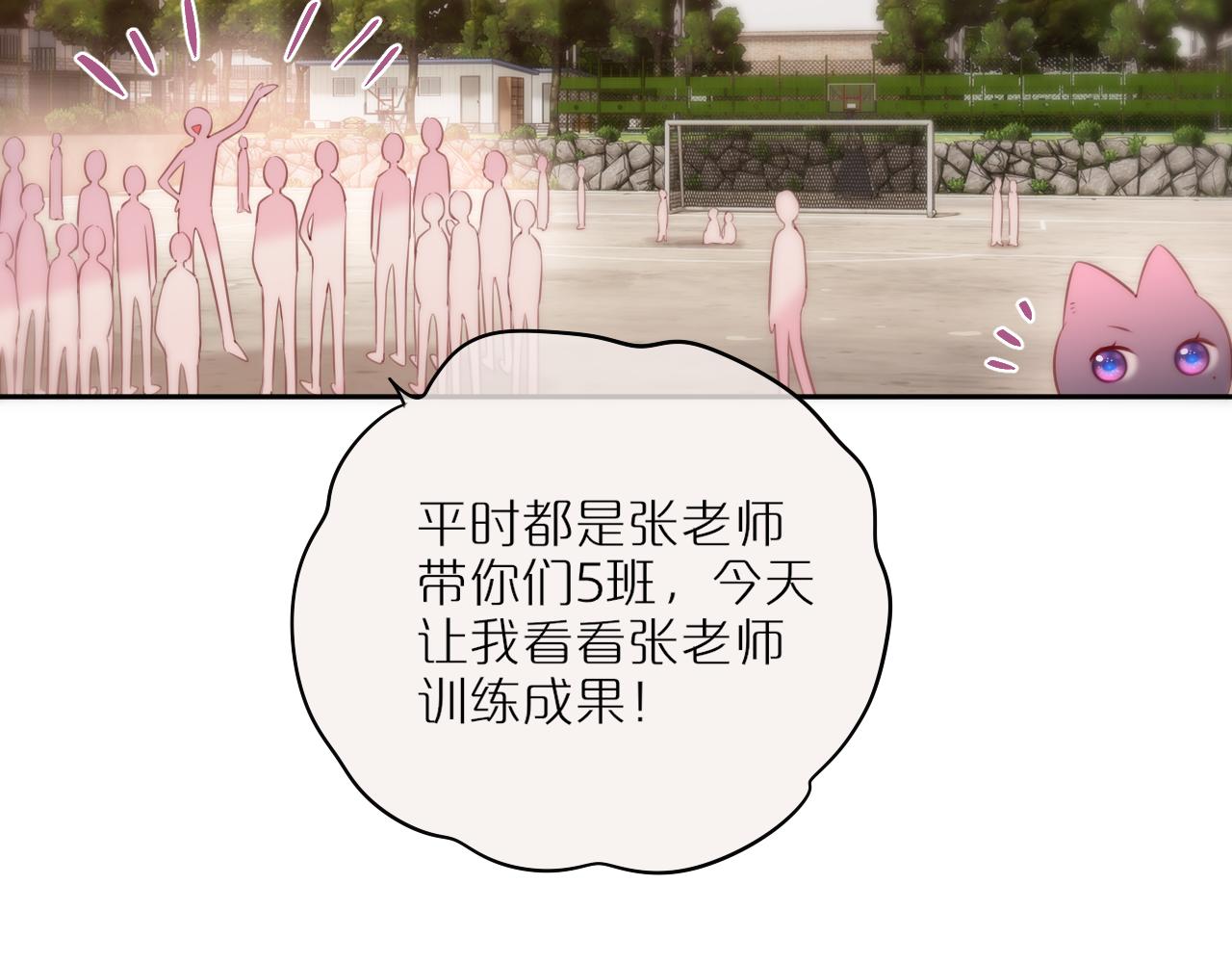 第39话 你喜欢谁？26