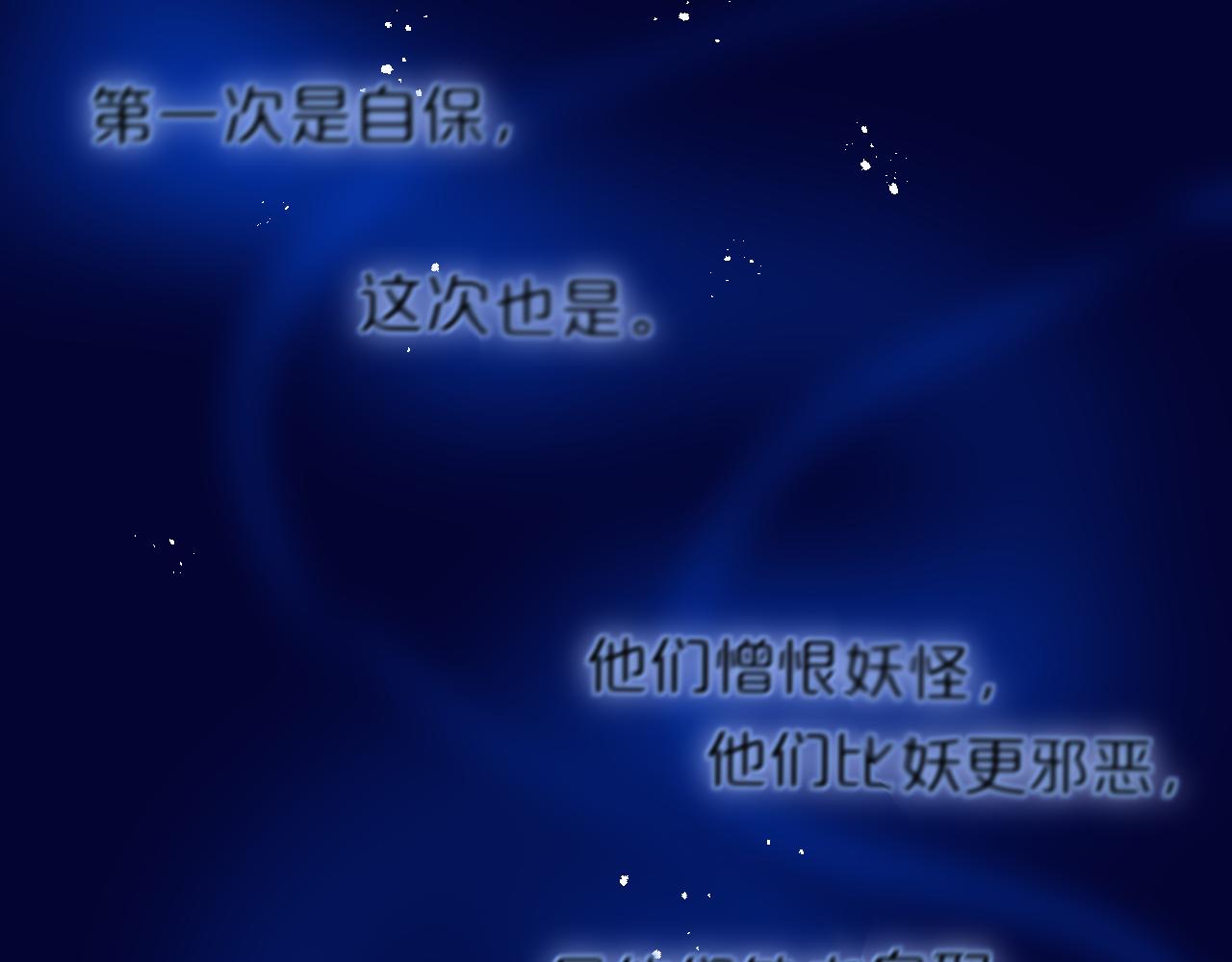 第26话 冷血80