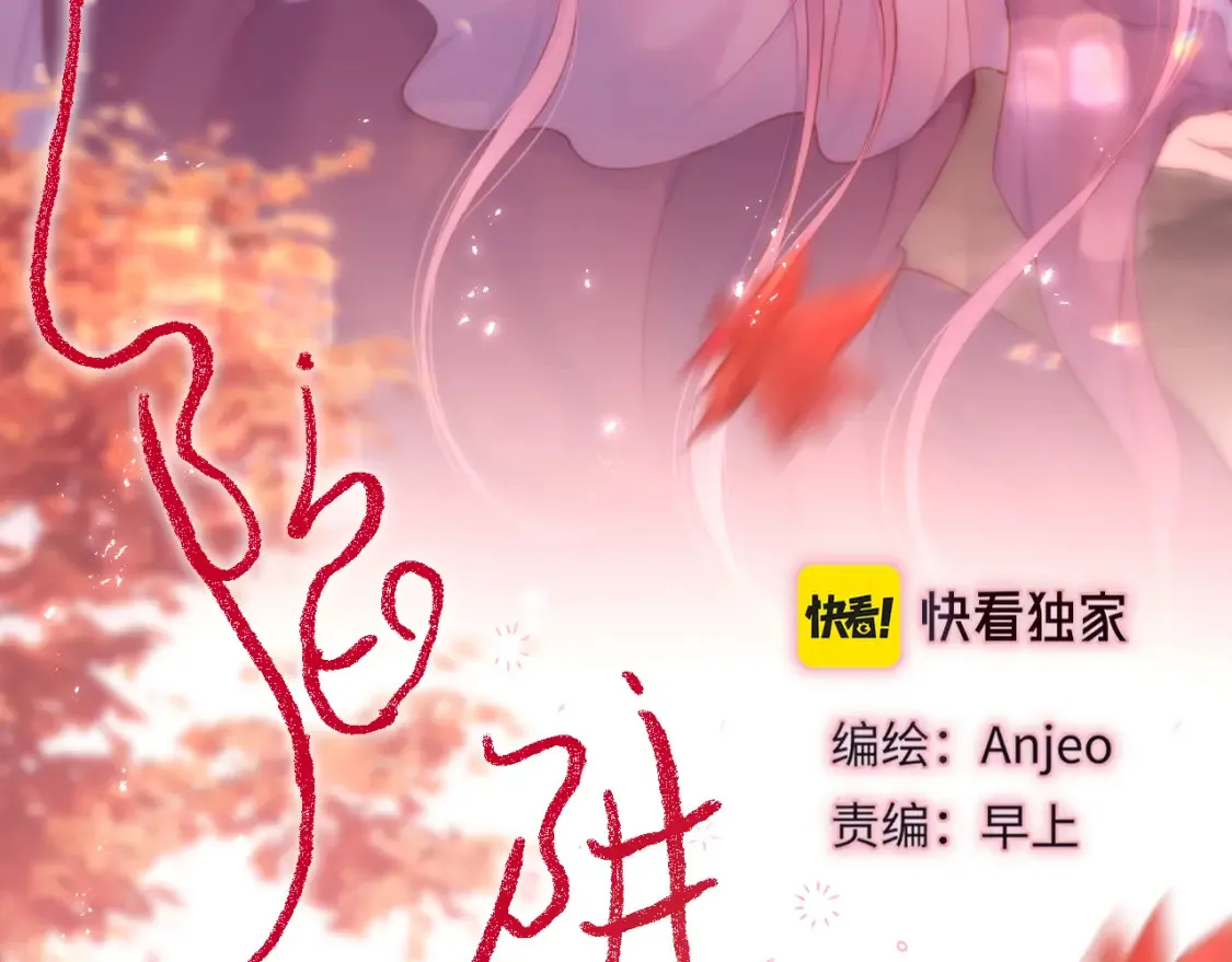 第49话 狐狸梦3